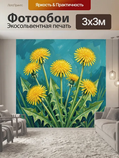 Фотообои Жёлтые одуванчики на бирюзовом фоне