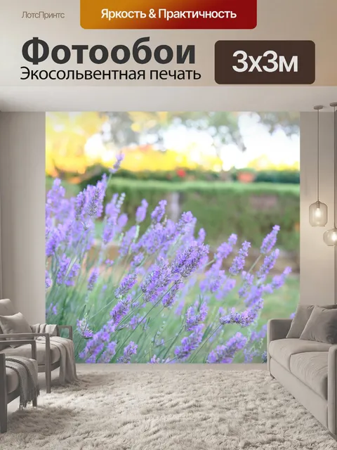 Фотообои Цветы