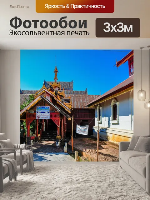 Фотообои Ват Кам Ко, Мае Хонг Сон, Таиланд