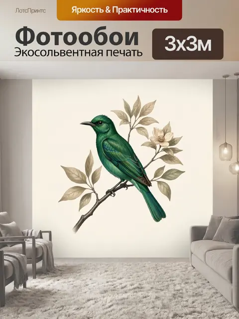 Фотообои Изумрудная птица на ветке