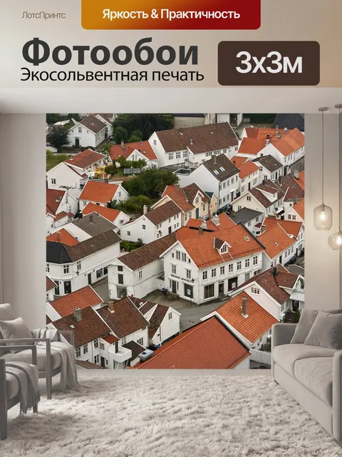 Фотообои С высоты птичьего полета
