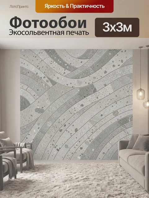 Фотообои Геометрические линии и каменная крошка