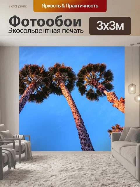 Фотообои Ладонь