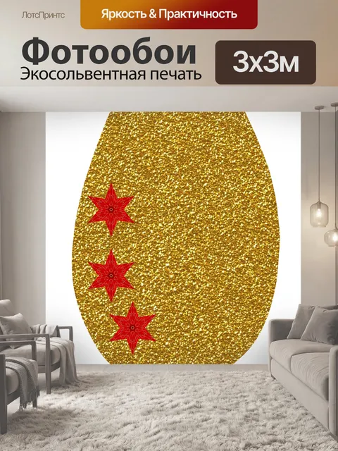 Фотообои Сусальное золото 005