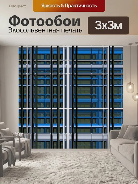 Фотообои Квартиры окна
