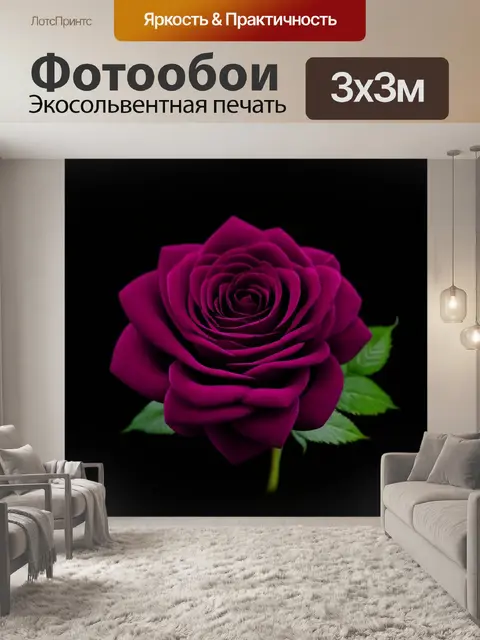Фотообои розы в стиле логотип, оформленные в благородных бордовых и сиреневых тонах, создающих атмосферу уюта