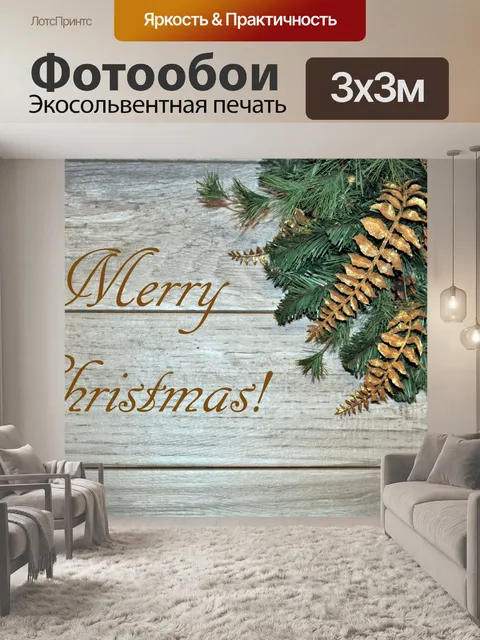 Фотообои Рождественский венок на фоне дерева