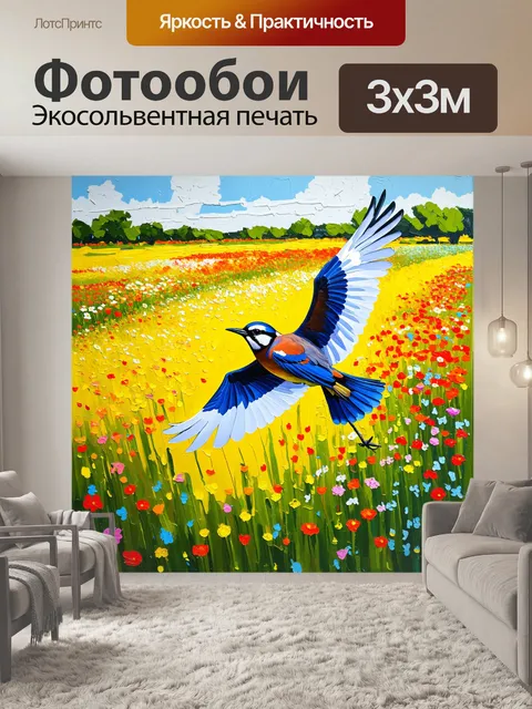 Фотообои птица, скользящая над цветущим полем, заполненным различными цветами; акриловая живопись с яркими цветами и…