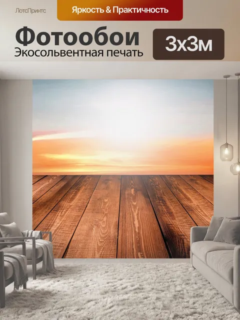 Фотообои Фон лето