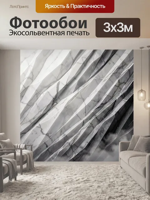 Фотообои Абстрактный мраморный геометрический узор