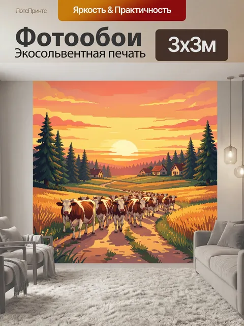 Фотообои Коровы на проселочной дороге