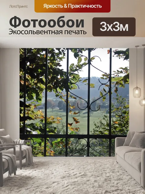 Фотообои Садовые ворота