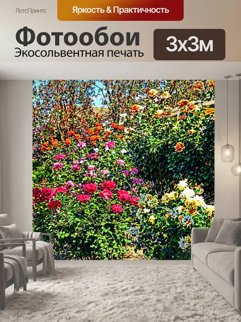 Фотообои Rose Garden