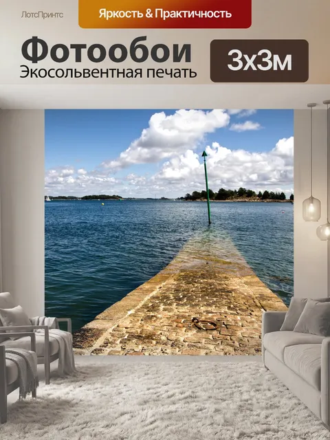 Фотообои Море