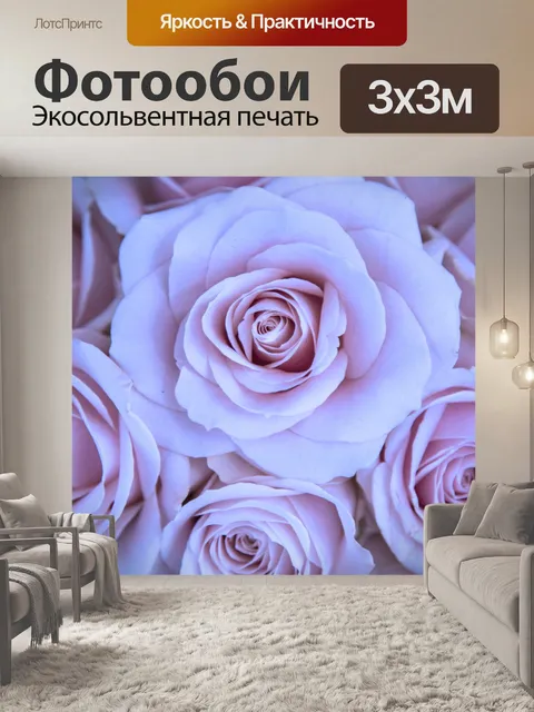 Фотообои Цветы