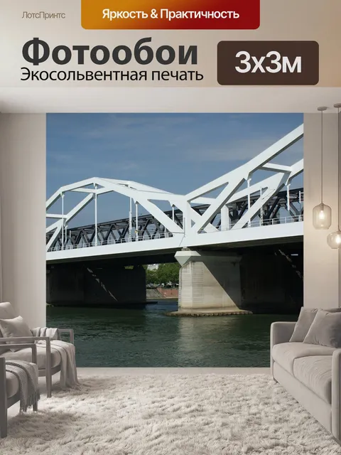 Фотообои Мост