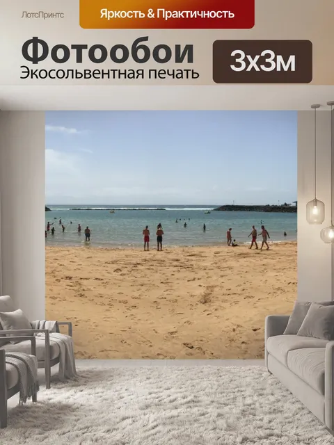Фотообои панорамный вид на пляж, fuerteventura