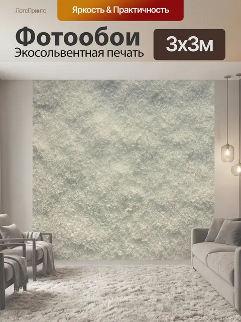 Фотообои Снег текстуры