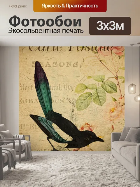 Фотообои Птица винтажная цветочная открытка