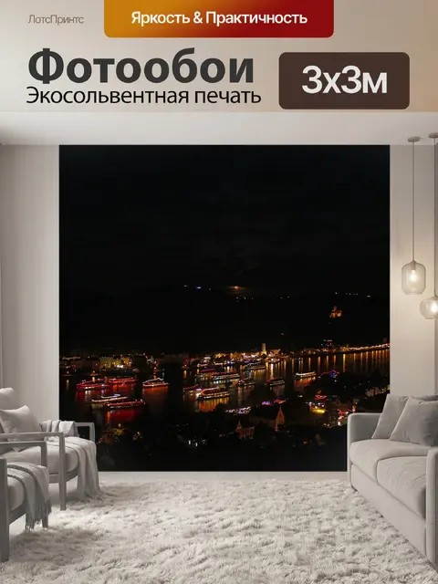 Фотообои Рейн в огне