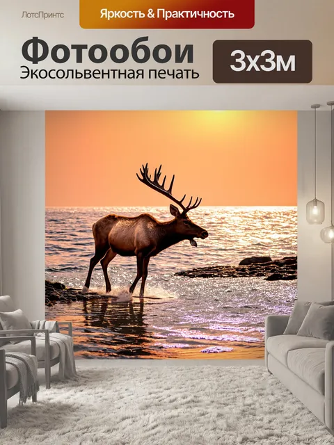 Фотообои море в стиле фотореализм, с активным оленем у берегов, искрящимися водами на фоне заката