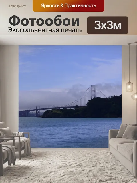 Фотообои Золотой