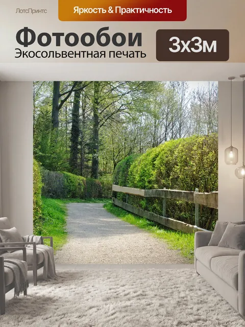 Фотообои Весна