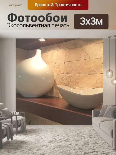 Фотообои Дизайн интерьера