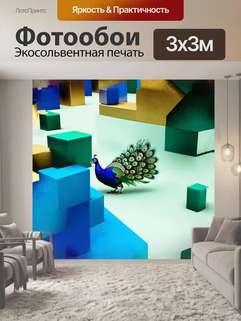 Фотообои художественная концепция минимализма переносит павлина в абстрактный мир с цветными блоками и…
