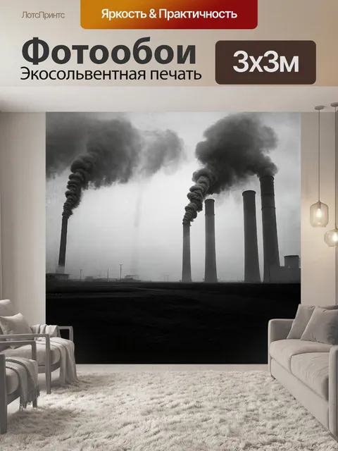 Фотообои пермская грэс в утреннем тумане