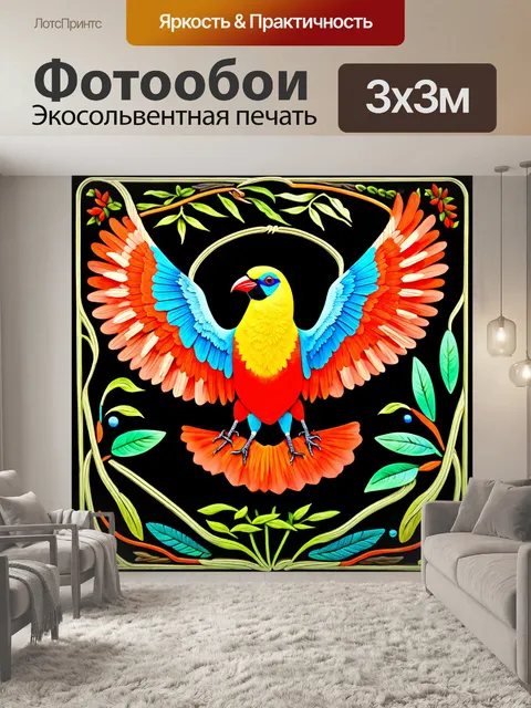 Фотообои животные в стиле арт-нуво: яркая экзотическая птица