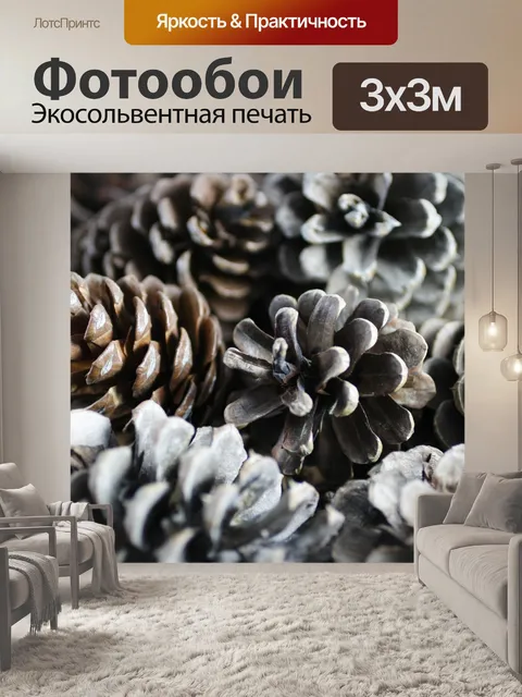 Фотообои Природа сосенка конусов