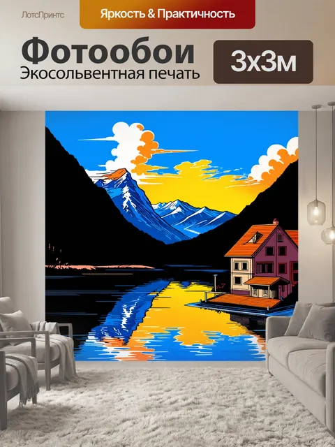 Фотообои вечерний пейзаж, в котором яркие горные вершины на фоне заката перекрыты облаками, отражающимися в спокойных…