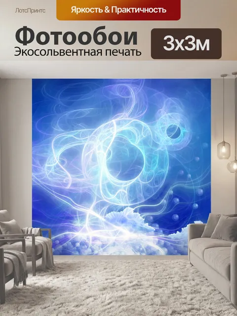 Фотообои Под водой фантазии 2