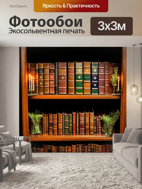 Фотообои старинные медицинские книги
