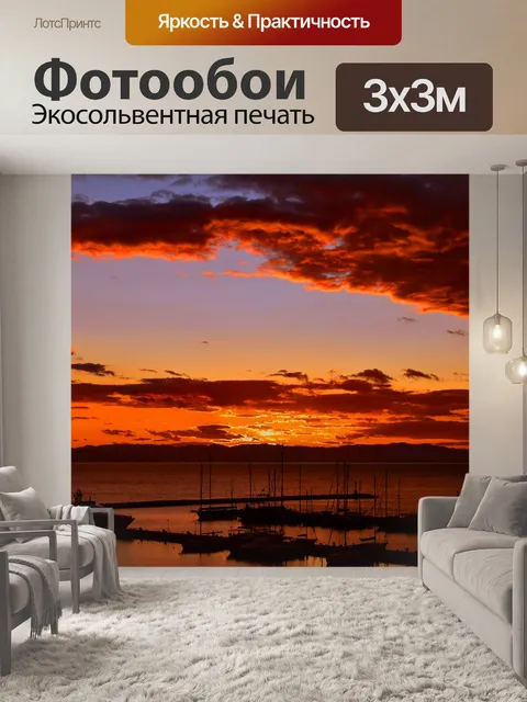 Фотообои Лодки