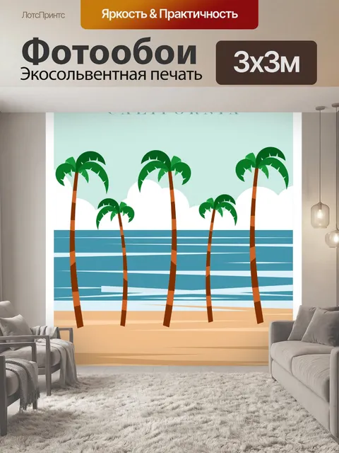Фотообои Плакат о путешествии по Малибу, Калифорн