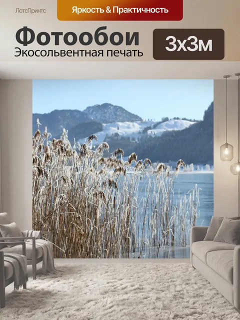 Фотообои Горы
