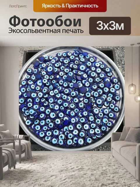 Фотообои Последователь
