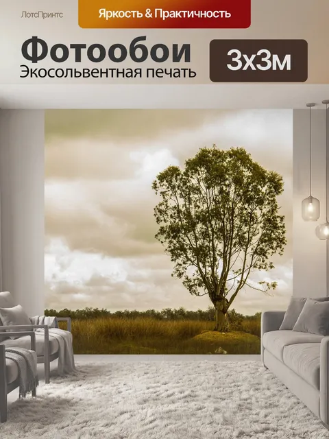 Фотообои Дерево