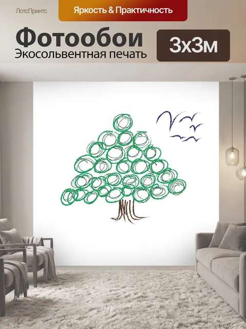 Фотообои Дерево кругов