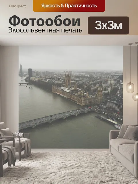 Фотообои Вода