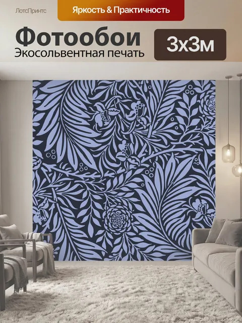 Фотообои Цветочные листья винтажные обои