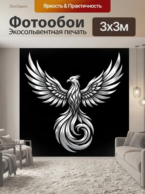 Фотообои Серебряный феникс с расправленными крыльями