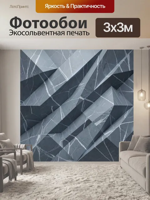 Фотообои Геометрия мраморных плоскостей