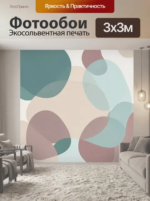 Фотообои Абстрактные пастельные овалы