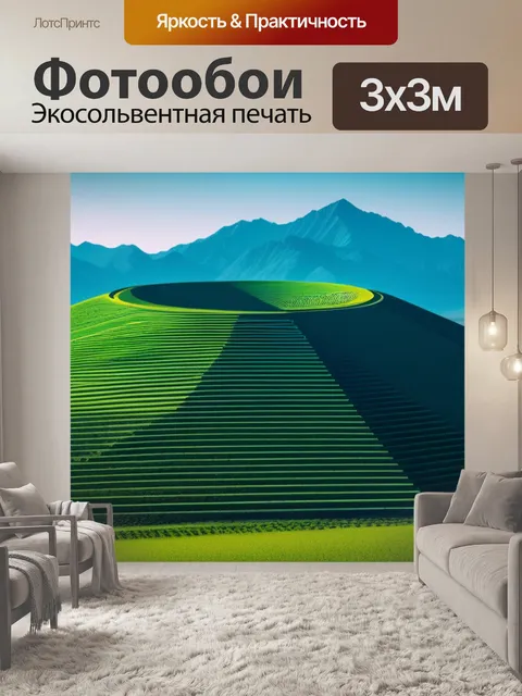 Фотообои пейзаж с геометрических фигур красивый