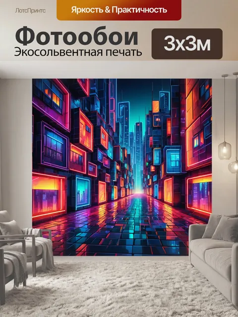 Фотообои город в стиле кубизм, вечерний городской пейзаж с неоном и глубокой перспективой, насыщенные цвета