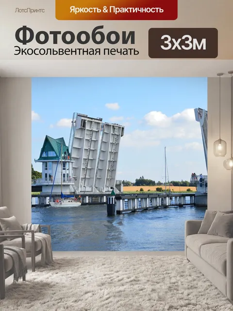 Фотообои Каппельн