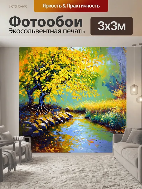 Фотообои усыпанное лимонами дерево стоит на фоне журчащего ручья, отражая весеннее утро